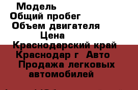  › Модель ­ Toyota Auris › Общий пробег ­ 119 000 › Объем двигателя ­ 2 › Цена ­ 450 - Краснодарский край, Краснодар г. Авто » Продажа легковых автомобилей   